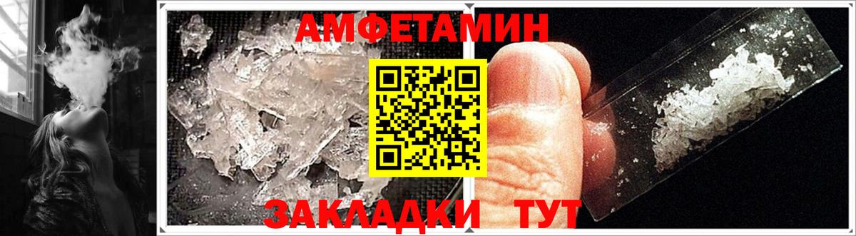 Amphetamine 97% Черняховск