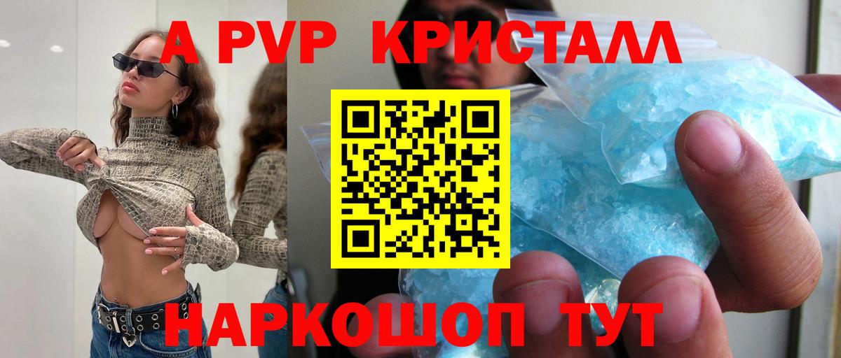 Черняховск  Alfa_PVP мука  Alfa_PVP СК КРИС  A-PVP Crystall  Вход с VPN 