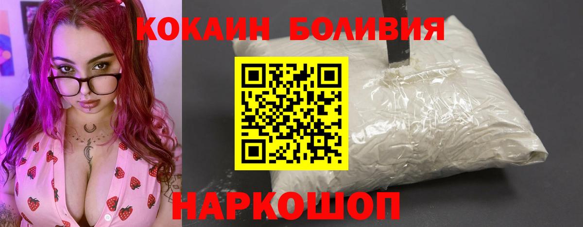 Черняховск  где продают наркотики  Вход с VPN  Кокаин Боливия  КОКАИН VHQ 