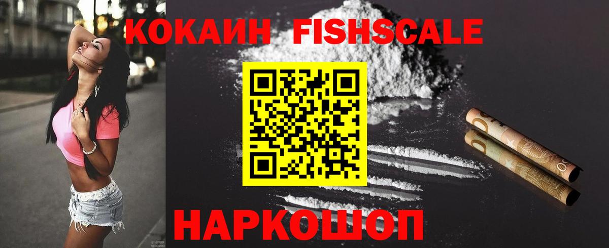 COCAIN Колумбийский Черняховск