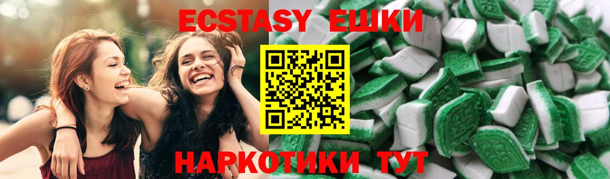 цены наркотик  Ecstasy Cube  Вход с VPN  Экстази  это состав  Экстази 250 мг  Черняховск 