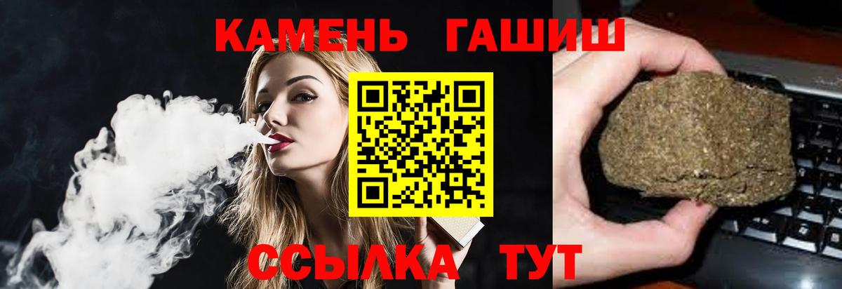 ГАШИШ VHQ  Вход с VPN  Черняховск 