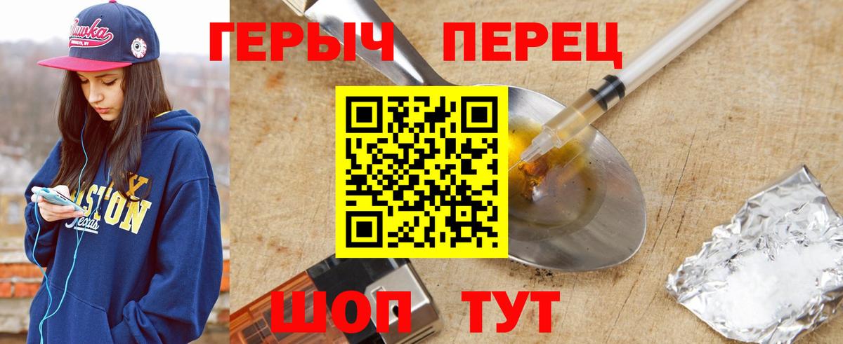 ГЕРОИН афганец Черняховск