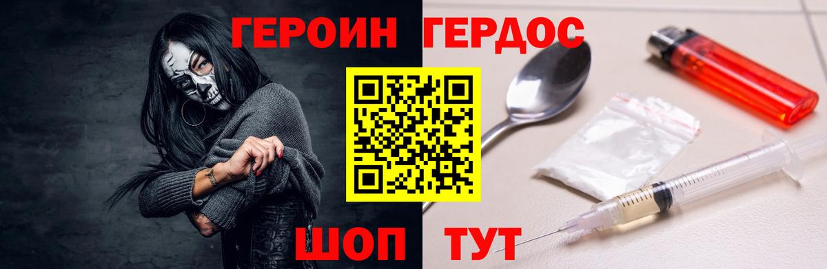 ГЕРОИН гречка  Вход с VPN  Героин  Черняховск 