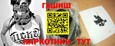 гашиш Наро-Фоминск
