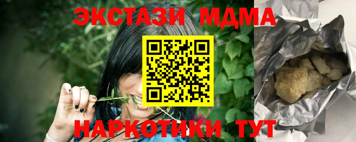 Черняховск  МДМА VHQ  Вход с VPN  МДМА VHQ 