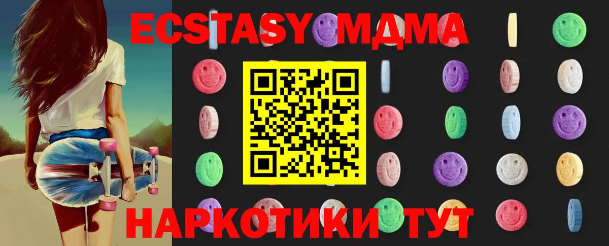 MDMA VHQ Черняховск