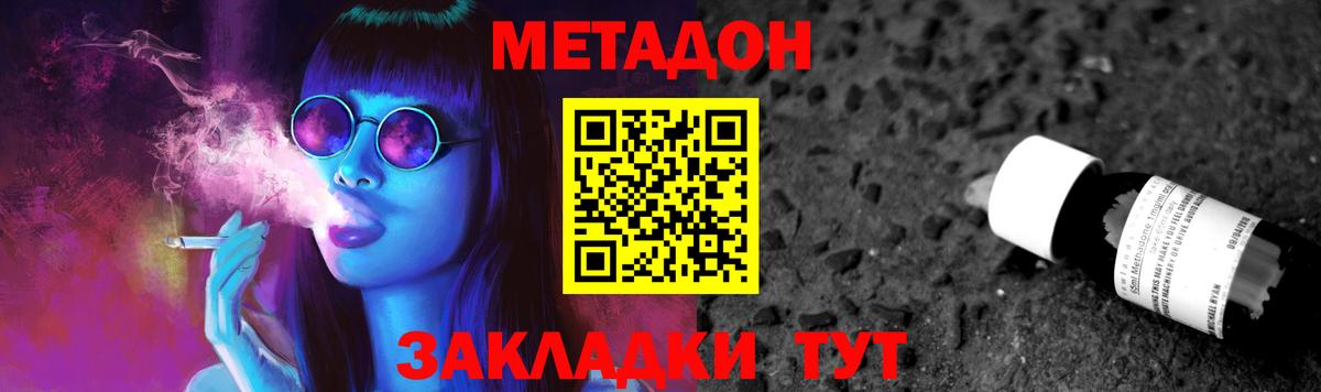 Метадон белоснежный  Метадон кристалл  Вход с VPN  Черняховск 
