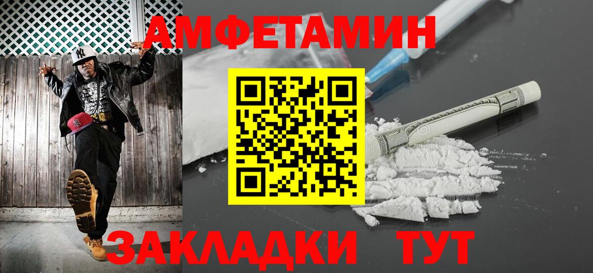 Первитин кристалл  Первитин кристалл  Черняховск  Вход с VPN 
