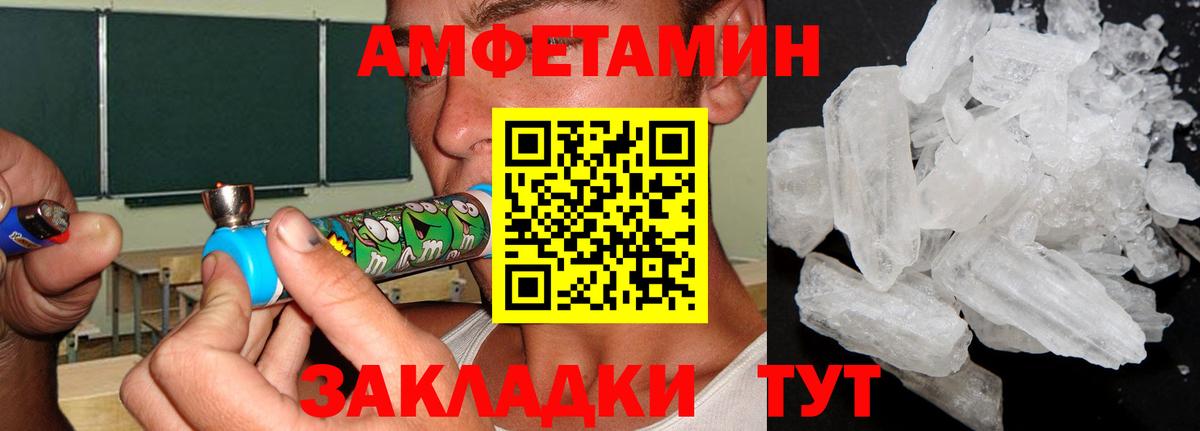 МЕТАМФЕТАМИН винт Черняховск