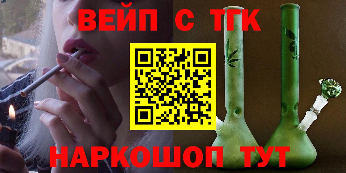 Дистиллят ТГК Wax  Дистиллят ТГК жижа  Черняховск  Вход с VPN 