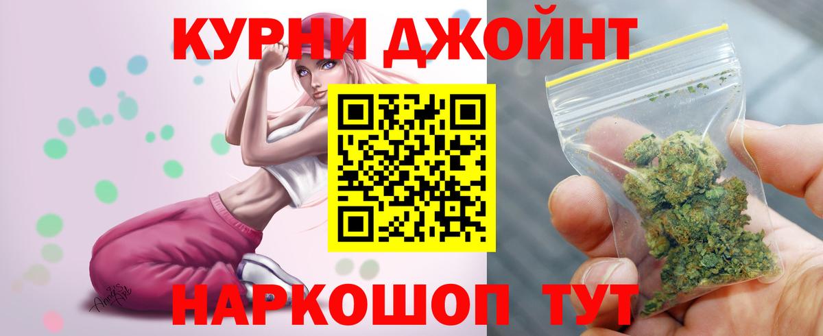 Черняховск  МАРИХУАНА Ganja  Шишки марихуана сатива  Вход с VPN 